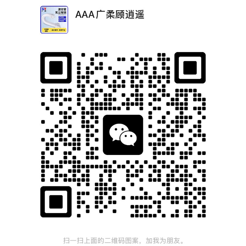 廣柔無塵拖鏈華東地區聯系人